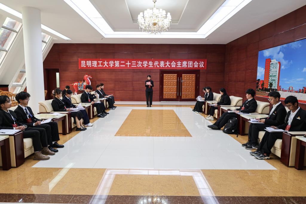 学代会主席团会议.jpg
