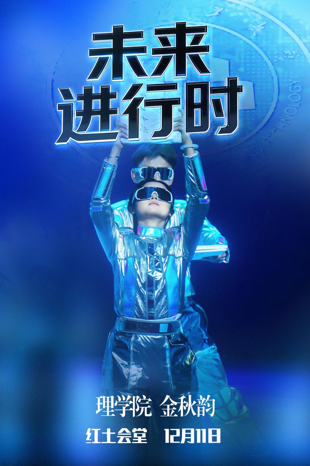 金秋韵 理学院.jpg