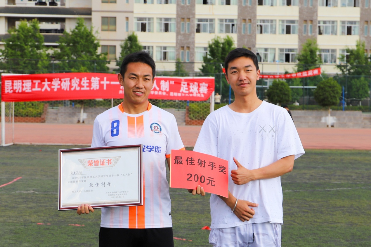 图2 球员段昊宇翔获得本届“五人制”足球最佳射手称号.JPG