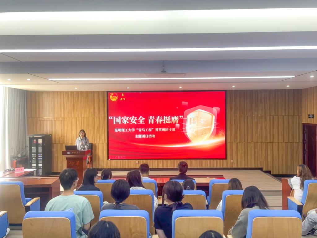 图1 “国家安全 青春挺膺”主题团日活动.jpg