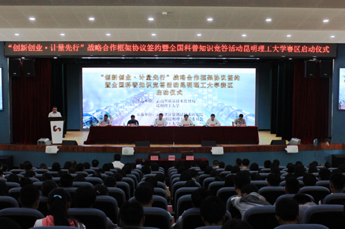 1464333156428512.jpg 创业计量全景1.jpg