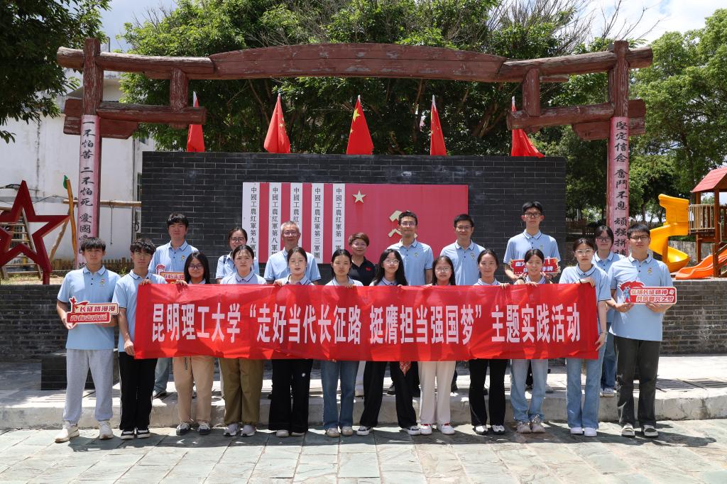 图1 校团委“走好当代长征路 挺膺担当强国梦”主题实践活动.JPG